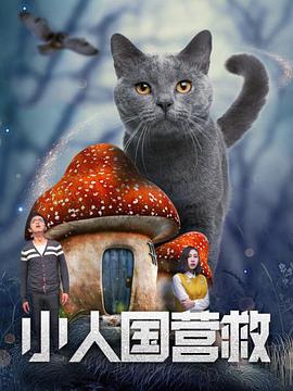 当它意外成为三只小鸡的“妈妈”后，生物本能与母性情感展开了激烈拉锯。