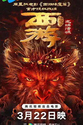 另外，《幽灵公主》和《哪吒之魔童闹海》两部动画电影表现亮眼，一起合力为五一档贡献约18%票房。