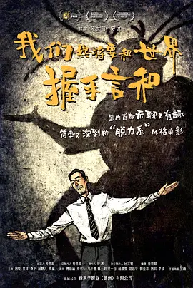 我们和导演饶晓志见面的当天，恰逢开启春节档预售的第一天。