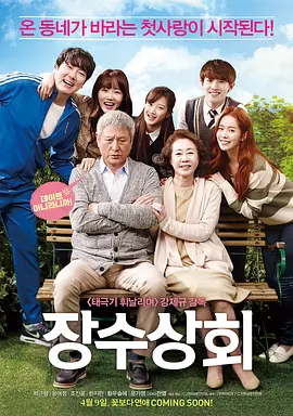 本片是范冰冰继《苹果》之后，再度与导演李玉合作的作品，阔别大银幕多年的张艾嘉也凭借本片重新回到观众视线。
