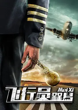 《平原上的火焰》曝预告 周冬雨刘昊然深陷谜案 2025-03-03 3月3日，犯罪电影《平原上的火焰》发布“罪火燎原”版预告和一组新媒体海报。