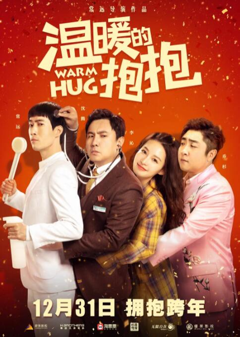 在本次大电影中，猪猪侠摇身一变，从超星特工变身赛车手，为了完成拯救悬浮之城的紧急任务，在速度与激情的赛车竞技场上奋力冲 特技跑车登场！
