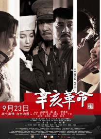 近日，影片首次在横店片场开放媒体探班，总导演李少红携众多演员和主创一一亮相，片中的重要场景也随之曝 《解放·终局营救》剧透 钟汉良周一围兄弟反目？