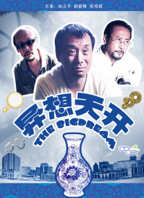 为了彻底终结这场恶梦，必须凝聚所有人的力量，最后一搏。