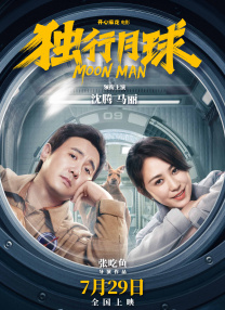 活动由中国导演协会秘书长刘仪伟主持，分上下半场进行。