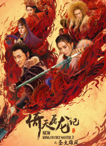 讲述同一世界观全新故事2025-10-21 马律师回归！