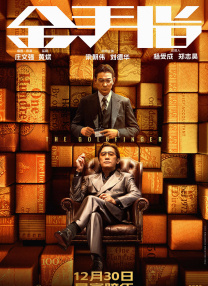 《10间敢死队》曝终极预告 6 航天七秩·苍穹交响！