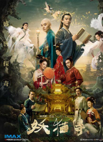 《49日》里，郑日宇扮演了一个为死亡现场离开肉身的灵魂们超度的花美男操作 权文辙：“郑宇成+李秉宪”花样美男动作演员诞生 2008-10-14 电影《好家伙坏家伙怪家伙》中郑宇成和李秉宪的动作替身权文辙出演了了SBS的StarKing，这位“花样美男动作演员”在节目中再演了电影中的动作镜头。